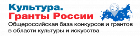 Изображение Культура гранты