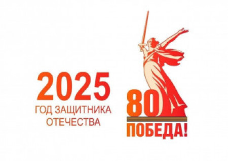 Изображение Защитники отечества