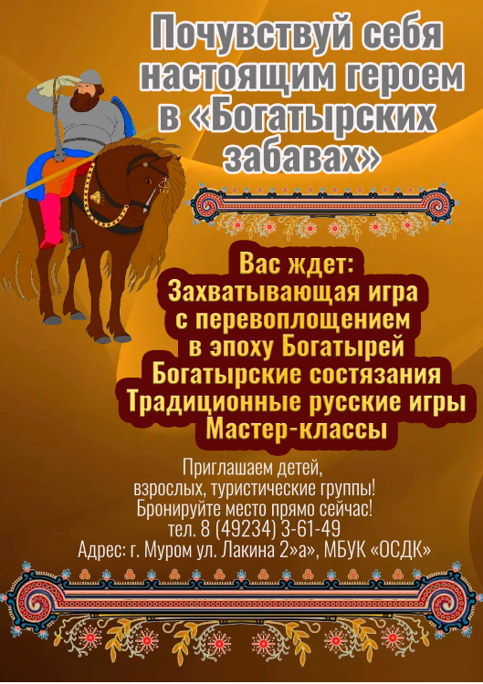 Афиша ИНТЕРАКТИВНАЯ ПРОГРАММА